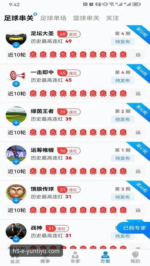 资深技术控深度体验：云体育APP赛事安卓版安装与使用全攻略