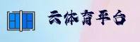 云体育APP「中国」官方网站 - YUNTIYU